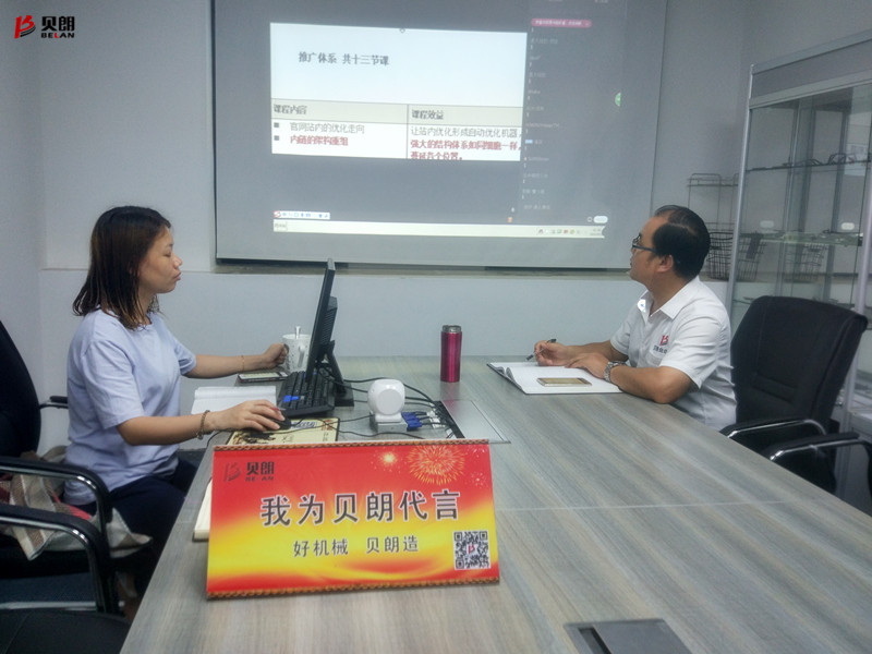 貝朗網(wǎng)絡(luò)營銷組課程學習中
