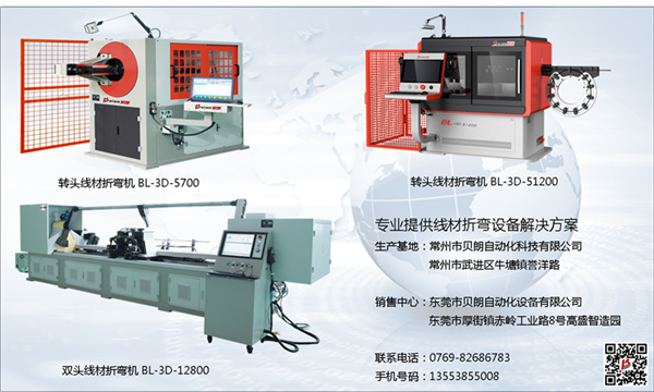 貝朗機械告訴你什么叫3D折彎機械？