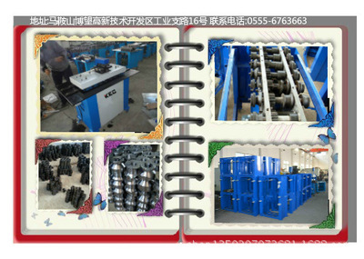 【咬口機首選[KEC]品牌】價格,廠家,圖片,其他金屬制品、成型設備,剪板機|折彎機|風管生產線|咬口機|共板法蘭機|壓筋機|沖床|卷板機|折邊機-馬鞍山科創數控機械刃模制造-